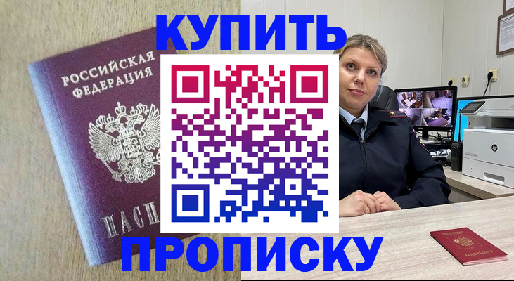 временная регистрация для школы в Михайловке